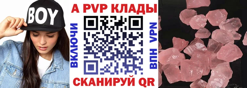 Купить закладки  Чёрмоз  A-PVP кристаллы 
