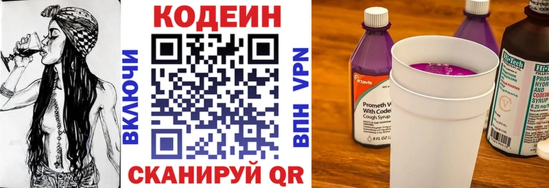 Кодеин напиток Lean (лин)  Купить  Чёрмоз 