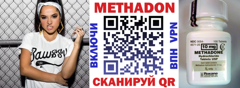 Метадон белоснежный  Купить закладки  Чёрмоз 