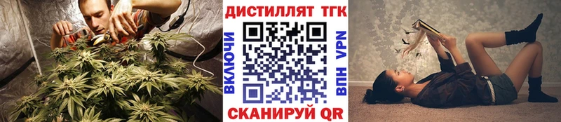 ТГК вейп с тгк  Купить закладки  Чёрмоз 
